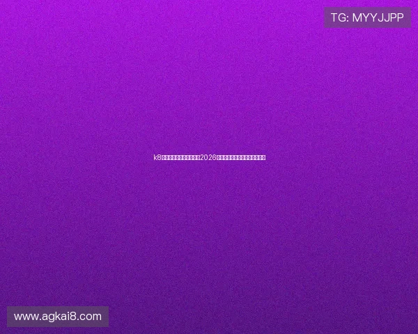 k8凯发一触即发人生赢家:2026世界杯足球赛精彩赛事全景报道 k8凯发一触即发人生赢家:2026世界杯足球赛精彩赛事全景报道